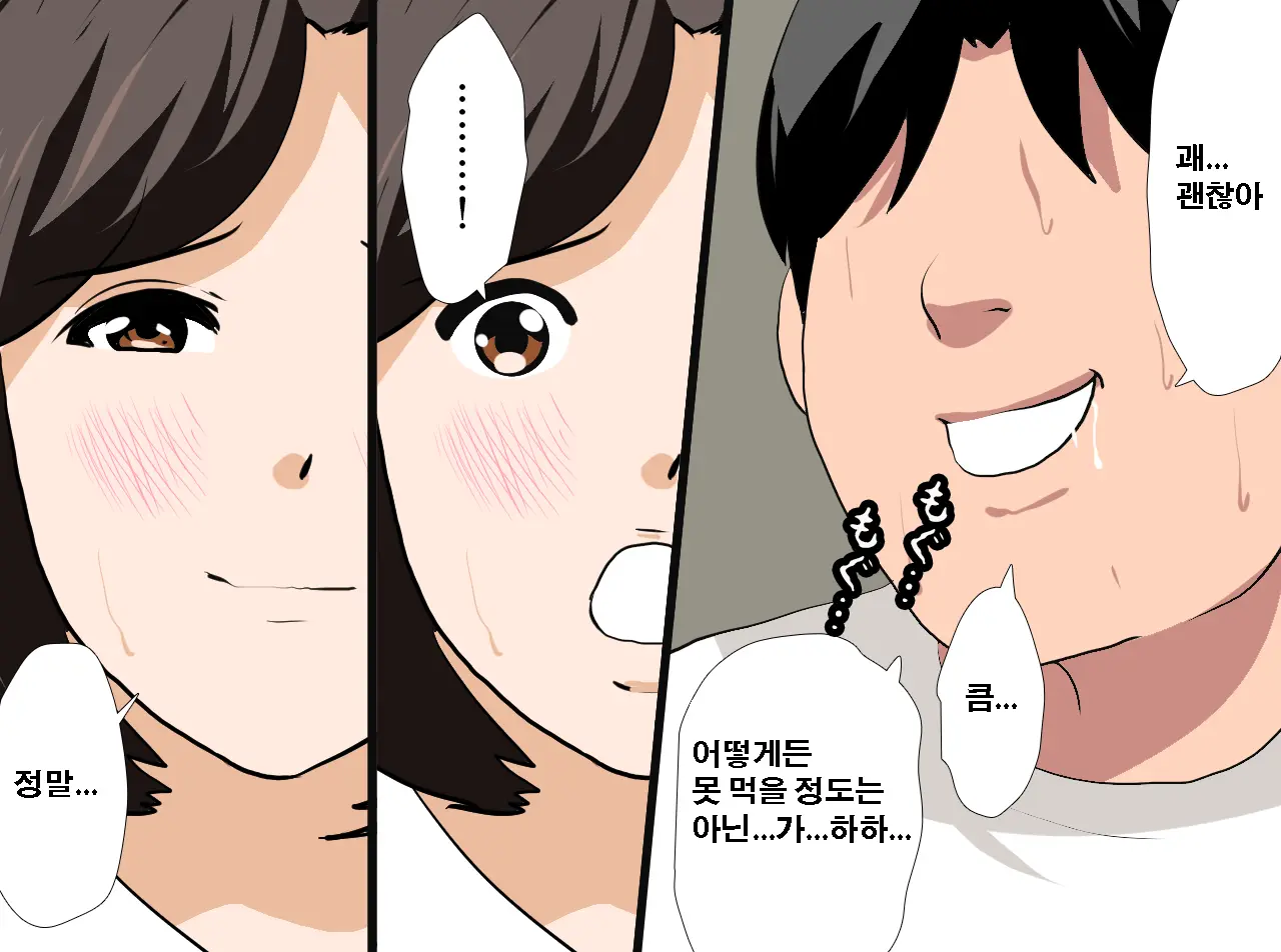 Saimin Seikyouiku 12 | 최면성교육 제12화